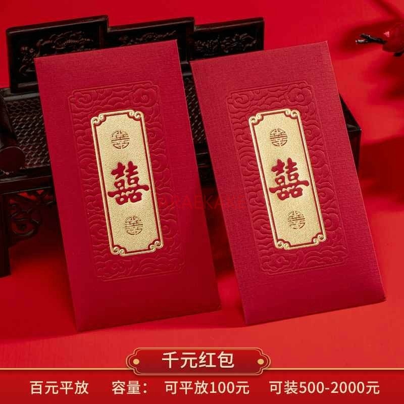 10pcs Wedding Red Envelopes Ma - Wedding Sutra ulasan dan harga