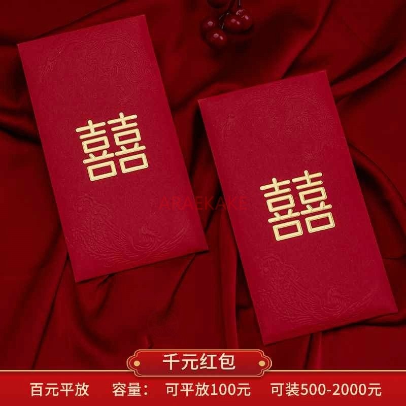 10pcs Wedding Red Envelopes Ma - Wedding Sutra ulasan dan harga
